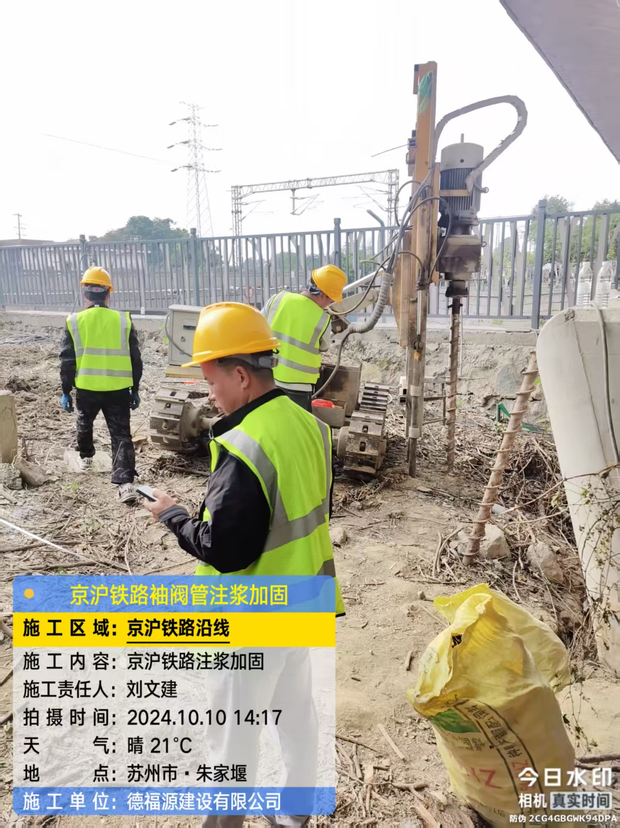 娄烦注浆加固法施工流程是怎样的？